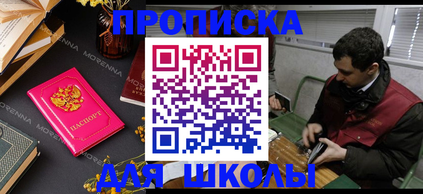 прописка регистрация в Ханты-Мансийске