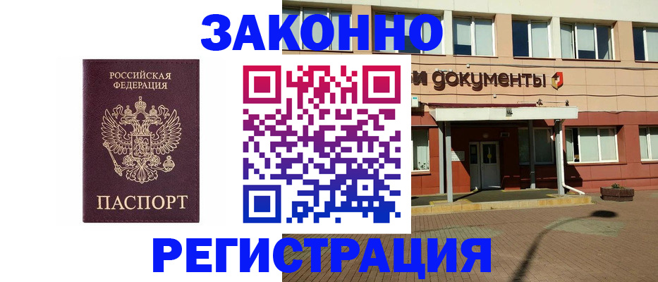 временная прописка в Ханты-Мансийске