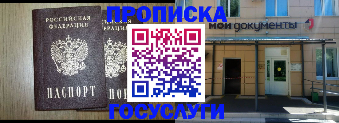 временная регистрация купить в Ханты-Мансийске