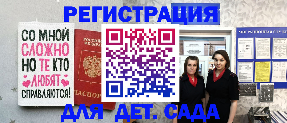 временная регистрация для всех в Ханты-Мансийске