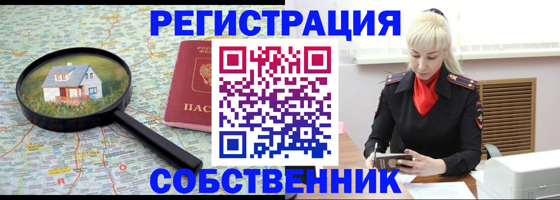 прописка регистрация в Ханты-Мансийске
